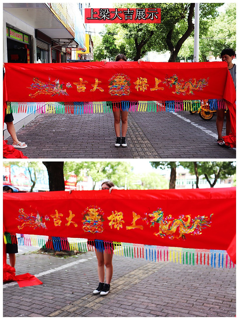 财运来结婚 乔迁 上梁横幅绒布大门装饰红布绣花龙凤横批横联加厚款