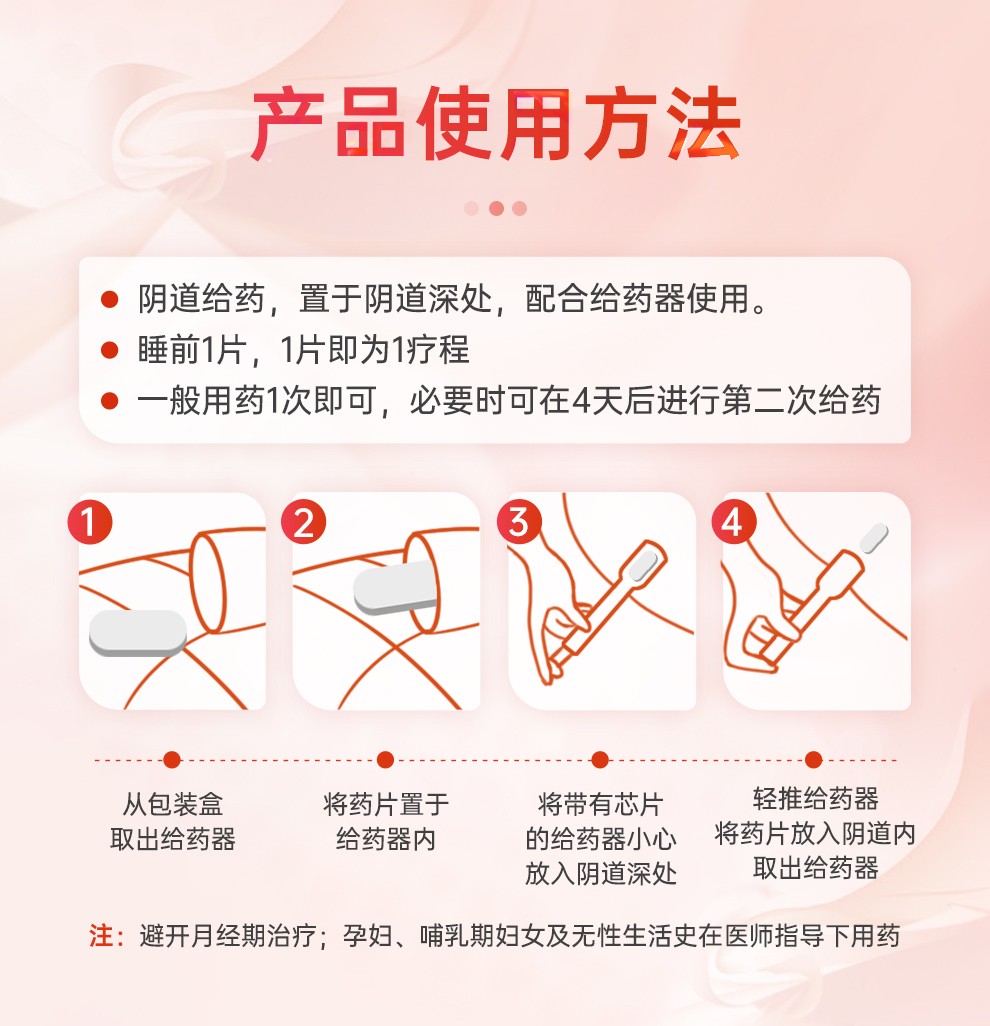 更多参数>>适用症状:阴部瘙痒适用类型:妇科炎症使用方法:阴道给药