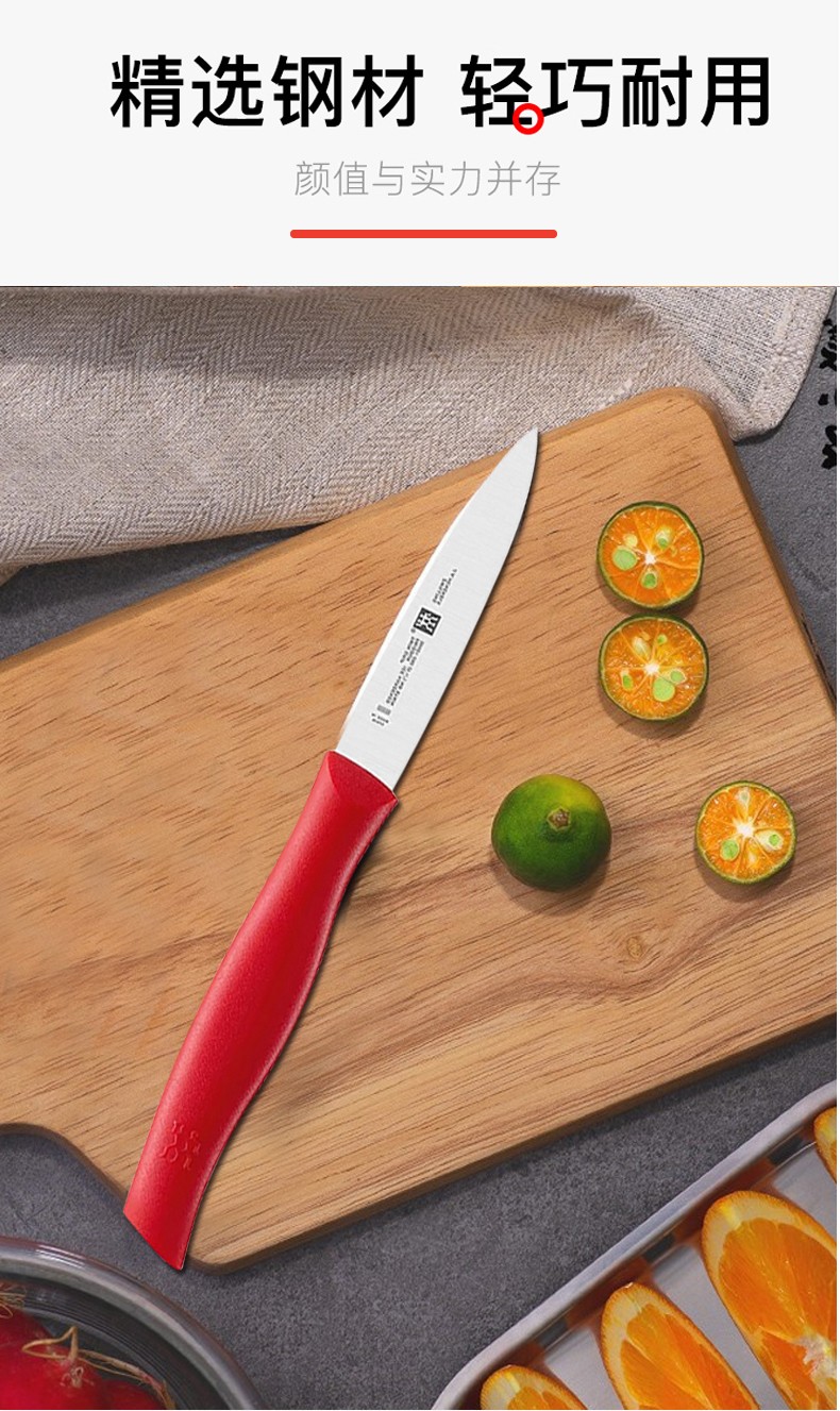 德国进口双立人zwilling不锈钢蔬果小刀多用途果蔬刀削皮刀水果刀辅食