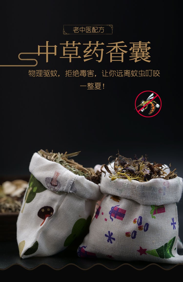 茶园物语中药驱蚊包防虫防蚊手工香包香囊卫生间厕所除臭房间车内除味