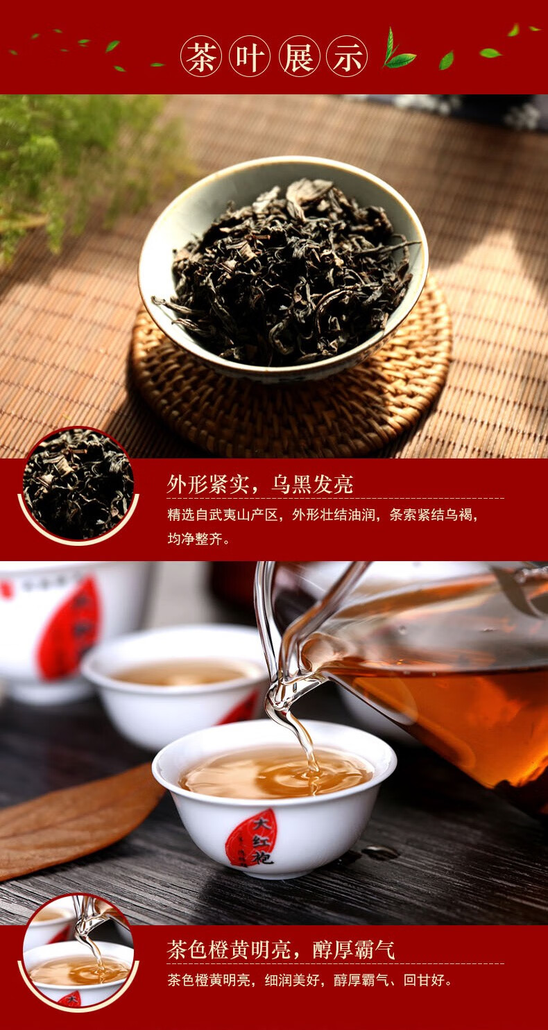 聚名茶 武夷星 茶洞肉桂 武夷岩茶 大红袍 乌龙茶 茶叶散装 茶洞肉桂