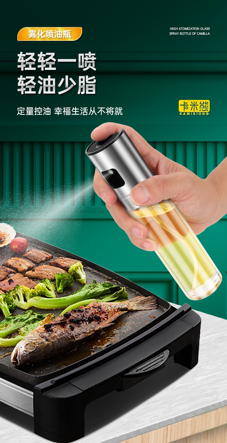 喷油壶雾化空气炸锅烧烤按压式玻璃喷油壶橄榄油喷雾瓶喷油器家用厨房