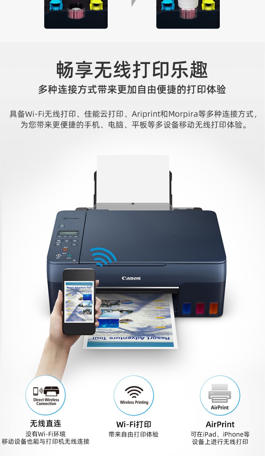 佳能canong3810g3820墨仓家用连供打印机无线手机远程打印扫描复印机