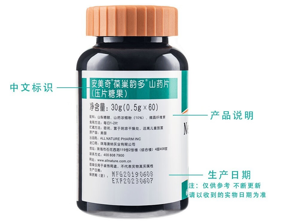 安美奇美国进口dhea山药片辅酶q10女性可配合备孕调理子宫卵巢保养