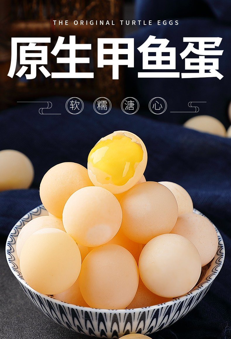 青樱红荔顺丰 新鲜甲鱼蛋 乌龟蛋食用原生营养水鳖蛋王八蛋 30枚