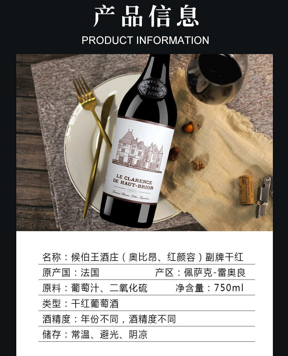 侯伯王红颜容奥比昂酒庄1855列级名庄一级庄法国进口干红葡萄酒小候伯