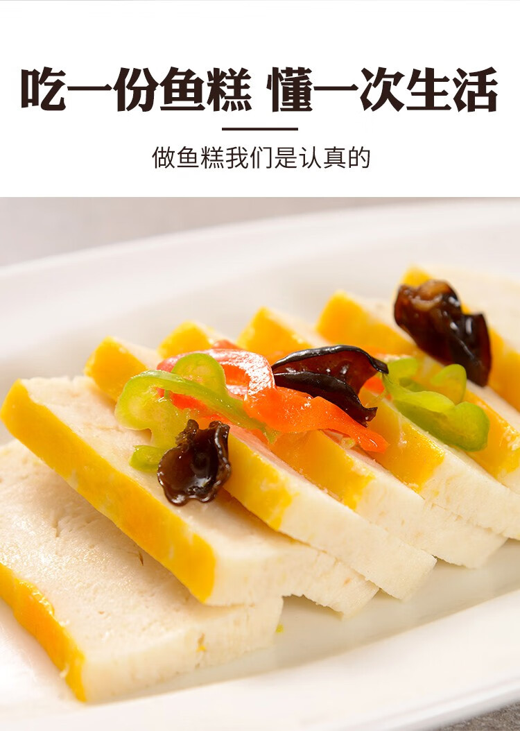 荆八宝荆州鱼糕鱼丸湖北特产手工草鱼糕鱼丸子火锅丸料半成品菜熟食