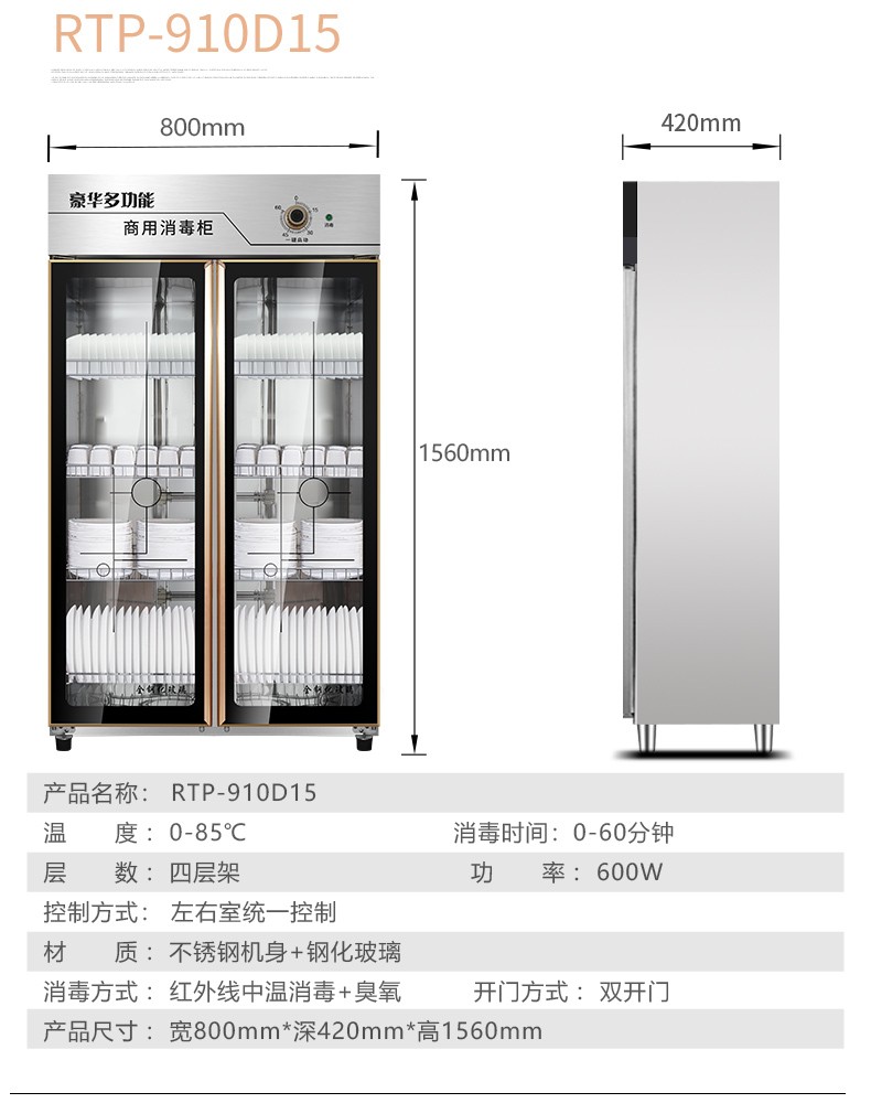 消毒柜图片及价格表图片