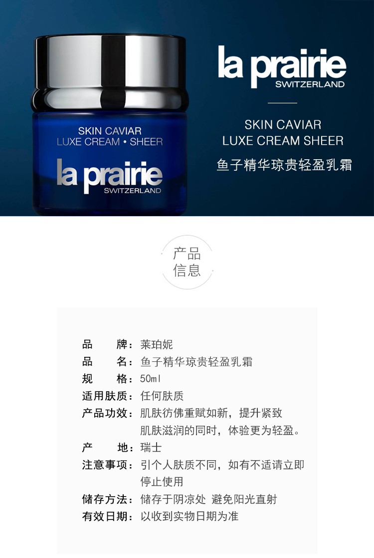 莱珀妮(la prairie)护肤品 琼贵睡眠面膜50ml【图片 价格 品牌 报价】