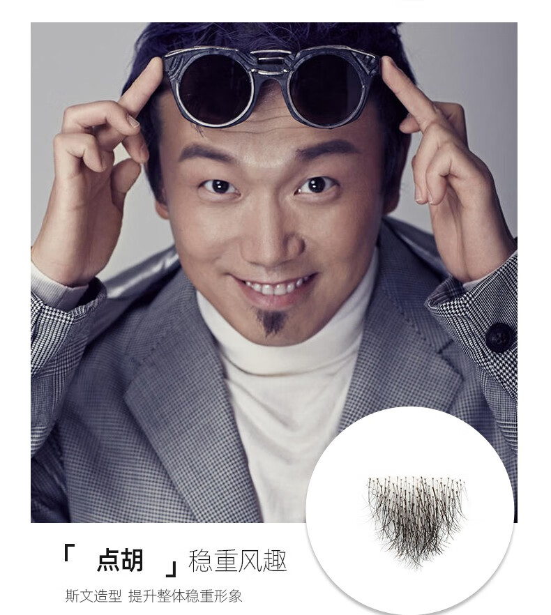 珺美 假胡子仿真假胡须男士胡子仿真影视胡子道具手工钩织逼真自然