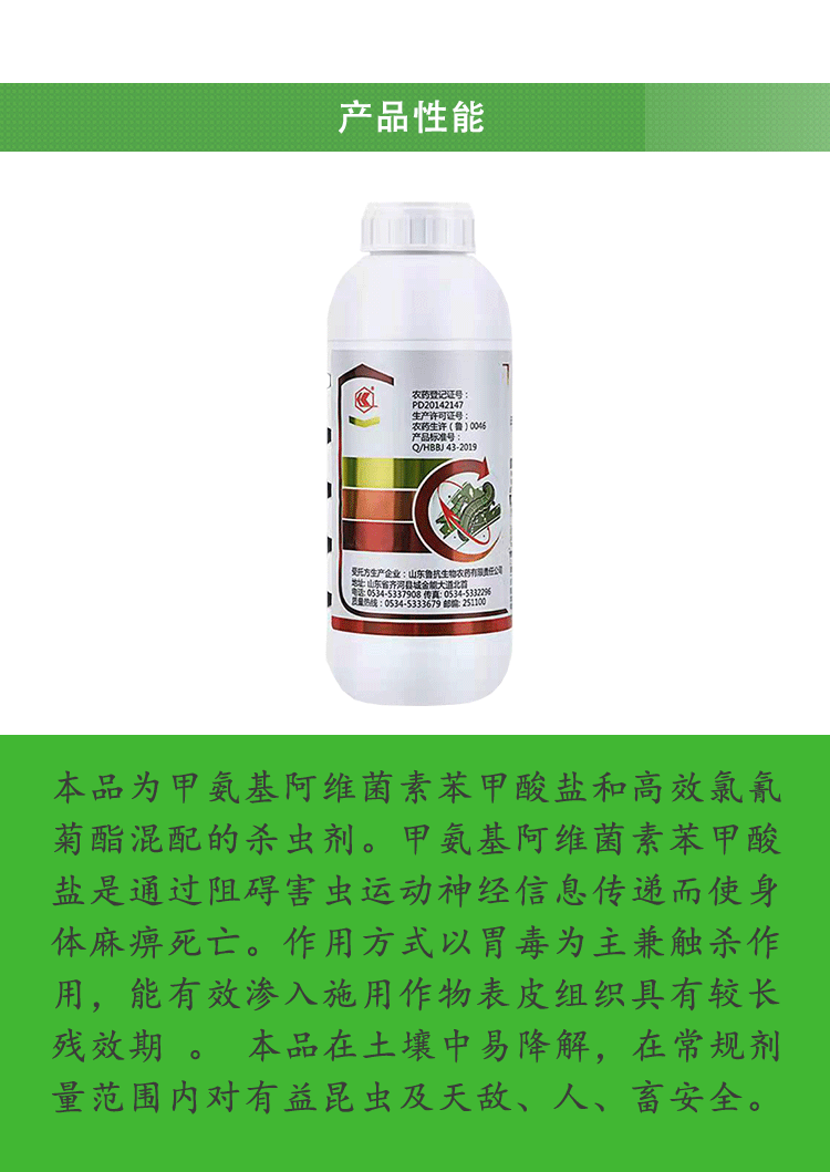 5高氯甲维盐高效氯氰菊酯蚜虫夜蛾青虫潜叶蛾蔬菜果树农药杀虫剂1000