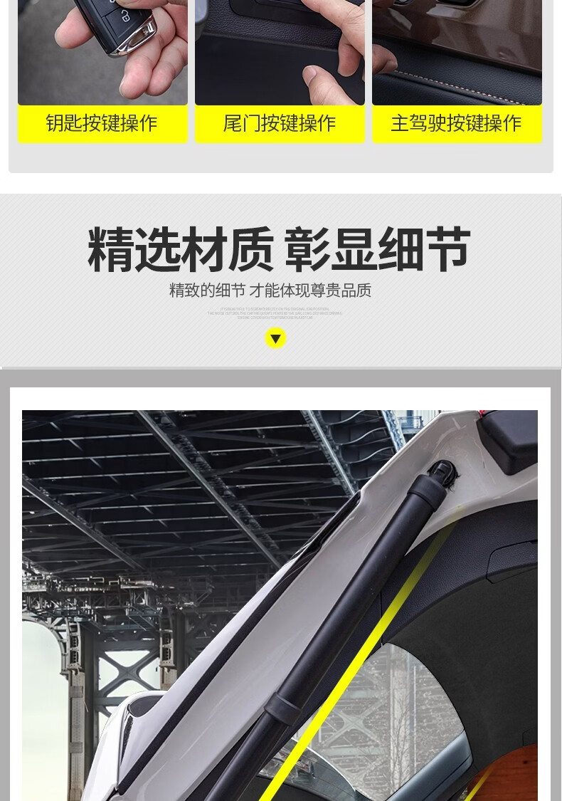 汽车电动尾门改装后备箱原厂改装带电吸原装电尾门自动智能撑杆电动尾
