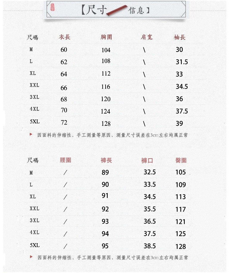 evolu 唐装男套装2021夏季新品棉麻五分袖短袖t恤青年