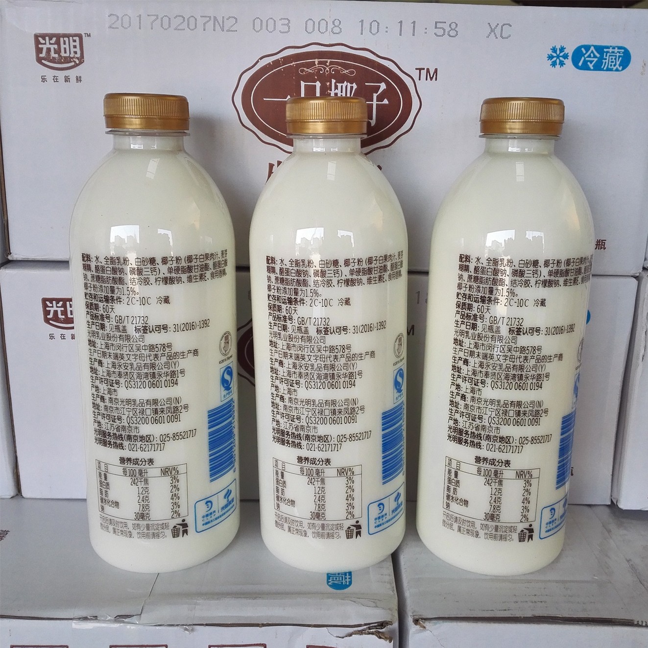 【家庭装】光明风味奶一只椰子牛乳饮品1l瓶装 一只椰子牛奶1l*4瓶