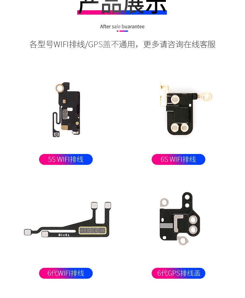 帆睿iphone88plus苹果wifi天线8p无线信号线gps无线网模块手机配件