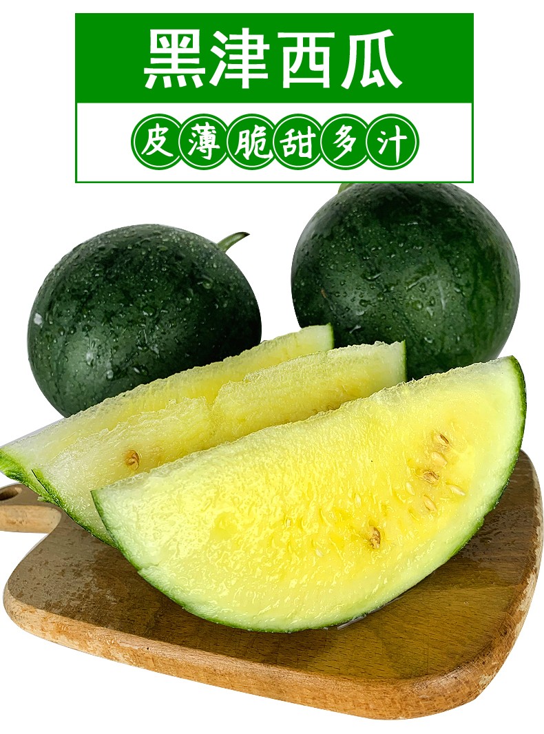 黑津西瓜10斤 黑皮黄瓤晶黄心当季新鲜水果脆甜多汁现摘现发 1个 1个