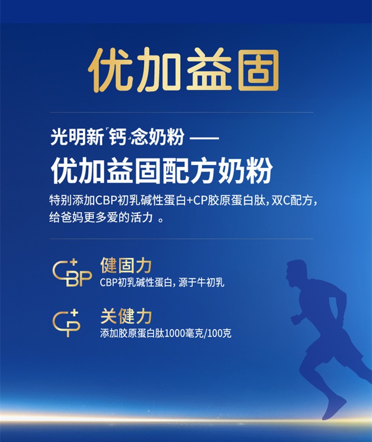 光明优加益固奶粉盒装175g成人儿童学生中老年奶粉不添加蔗糖冲饮牛奶