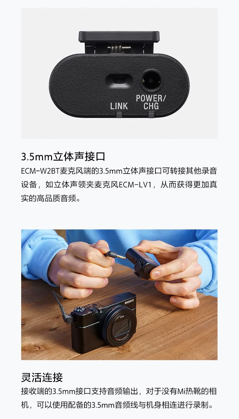 ecm-w2bt无线麦克风 单反相机领夹话筒zv1 rx100m7 a7c麦克风 索尼ecm