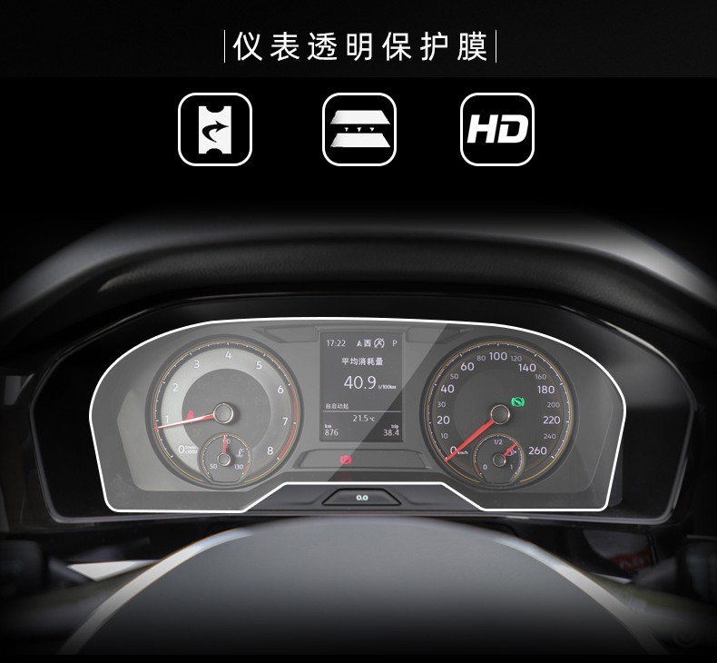 驹傲适用18款19年20款21款大众朗逸中控导航仪表盘液晶显示屏幕钢化膜