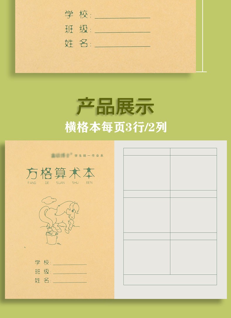 32k上翻方格算术本幼儿园作业本统一数学本珠算竖式算术本通达兴方格