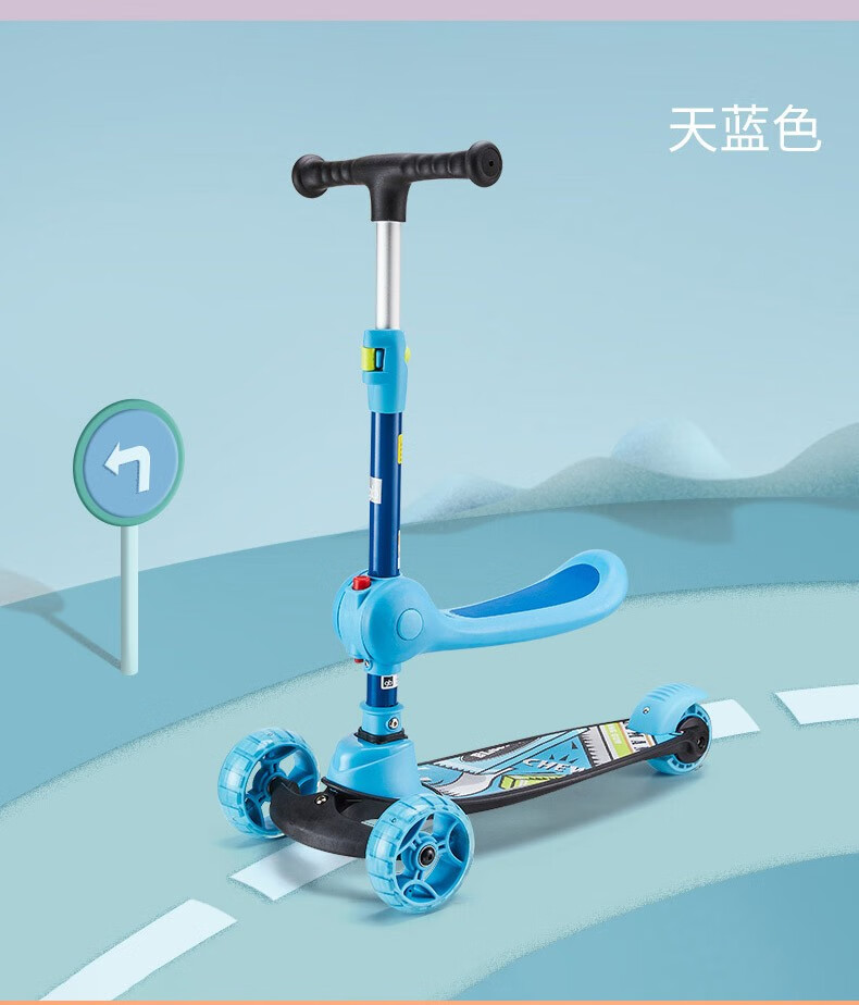 好孩子儿童滑板车136岁小孩男女童滑滑车可坐可骑滑宝宝三合一溜溜车