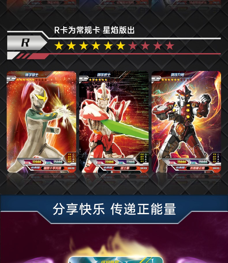 卡hr满星收藏卡包全套卡牌儿童玩 星焰版1盒30张-出or卡 奥特曼【图片
