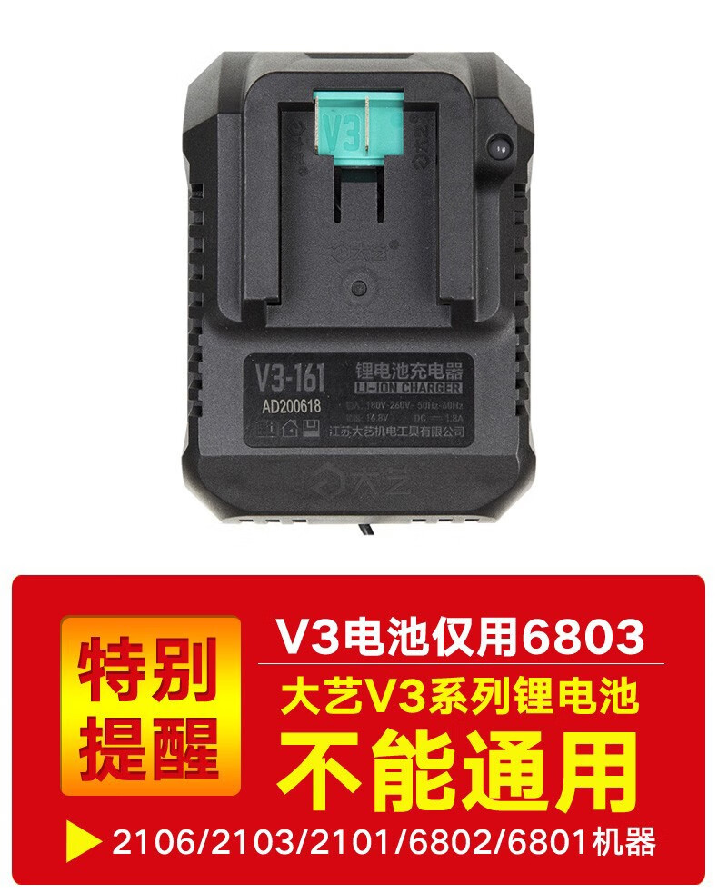 大艺 电动扳手电池48vf88f锂电池a3a6充电电池v3无刷电扳手84d电池