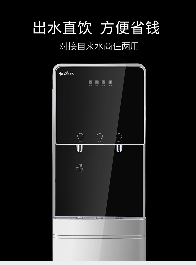 立式商用净水器办公室单位工厂车间学校冷热开水器净饮一体机ro反渗透