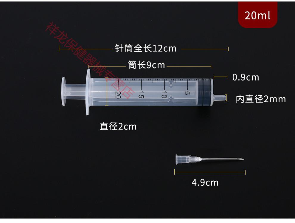 洪达一次性使用无菌带针配药注射器斜口针50ml带针5支