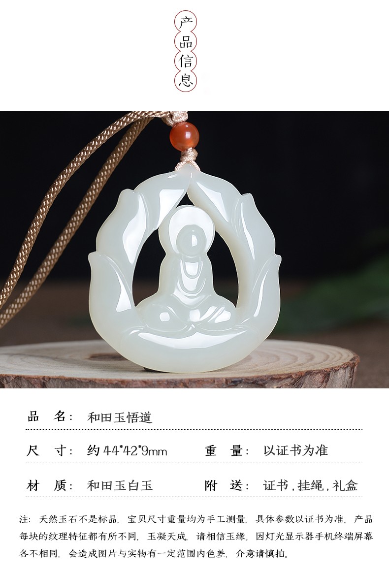 玉等我和田玉白玉悟道吊坠男士双面镂空玉佩挂件玉石玉项链女款