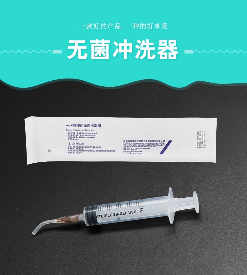 一次性使用无菌冲洗器5ml注射器针管针筒牙科口腔眼部冲洗器5ml20支