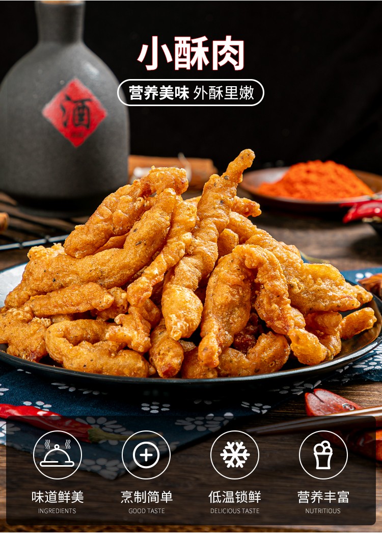 安井小酥肉商用半成品火锅食材油炸特色小吃 小酥肉1000g/袋