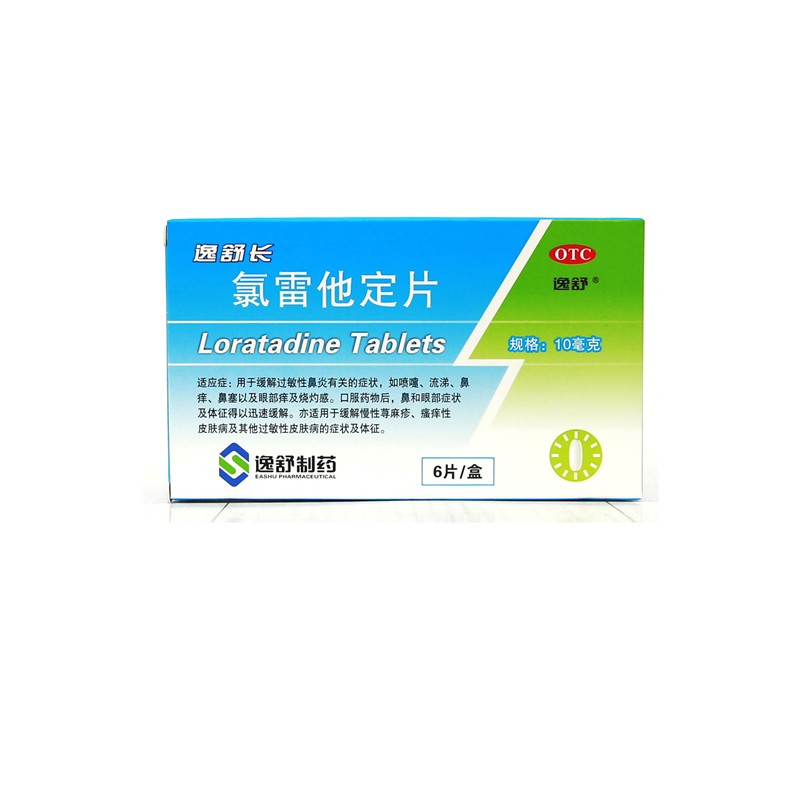 逸舒氯雷他定片10mg6片盒过敏性鼻炎喷嚏流涕鼻痒皮肤过敏标准装1盒