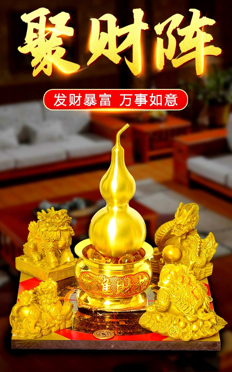 善心堂五行聚财阵纯铜五宝阵龙龟大象麒麟通葫芦貔貅罗盘摆件升级款