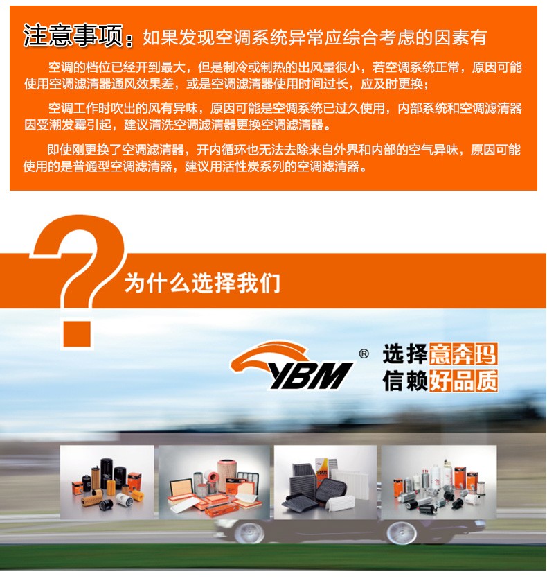 意奔玛ybm汽车空调滤清器空调滤芯过滤网格标致307308408雪铁龙31602