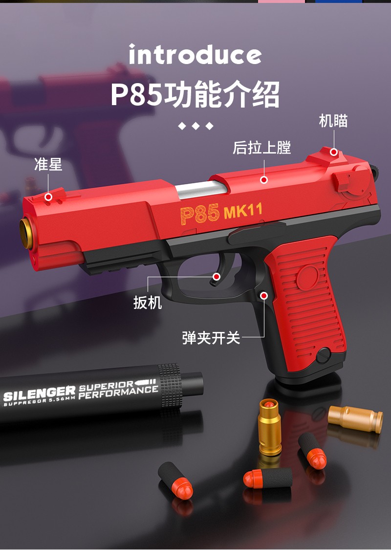 赟娅儿童p85mk11抛壳软弹枪格洛克手动上膛可发射eva软弹模型男孩绝地