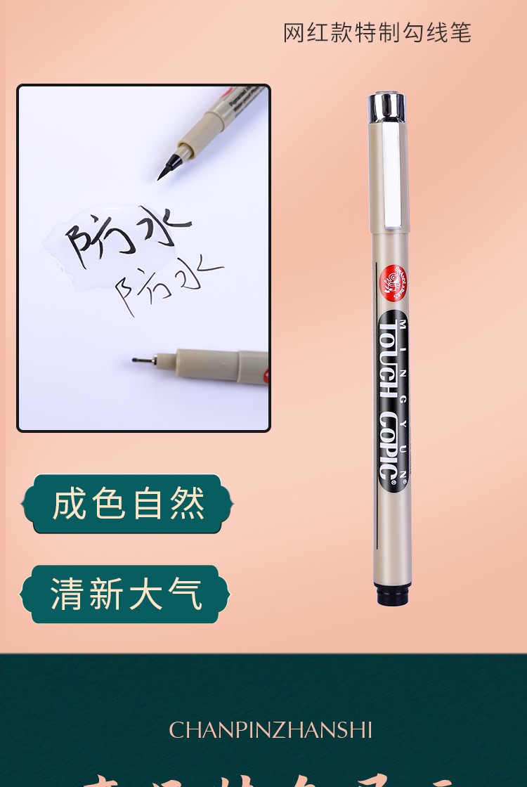 名韵手绘针管笔防水勾线笔学生用漫画简笔描边美术专用动漫绘图笔套装