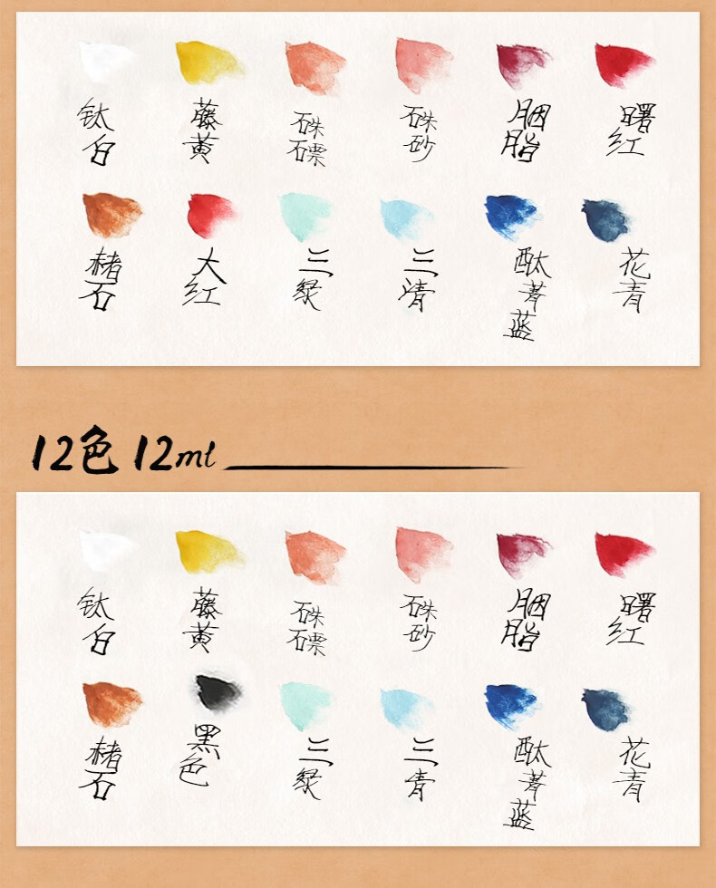 马利(maries) 中国画颜料 水墨画24色中国画颜料学生初学者毛笔宣纸