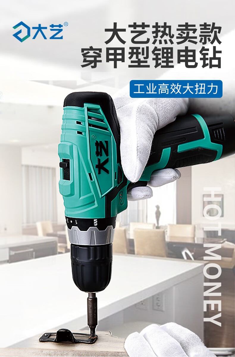 大艺充电手钻1028手电钻12v16v20v双速锂电钻t22家用电动螺丝刀1008