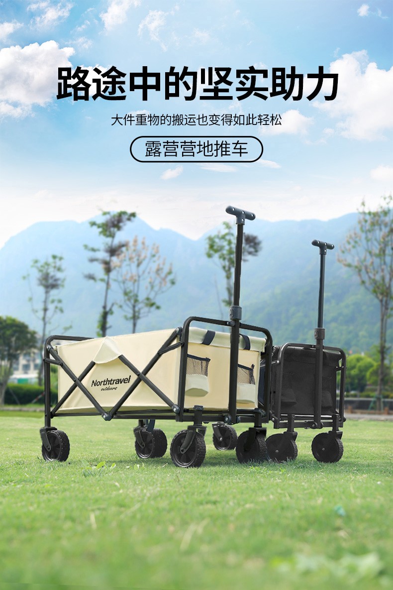 northtravel户外营地车露营折叠手推车便携式野营野餐购物车小拉车