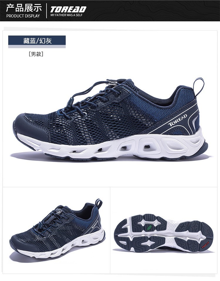 探路者溯溪鞋男鞋女鞋登山徒步旅行鞋子 户外春夏秋季新款男式超轻透