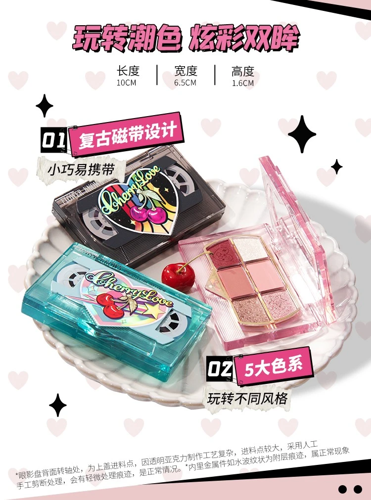 现货发售】花知晓樱桃派对六色眼影哑光珠光夏日大地色04乳酪盒子(甜软