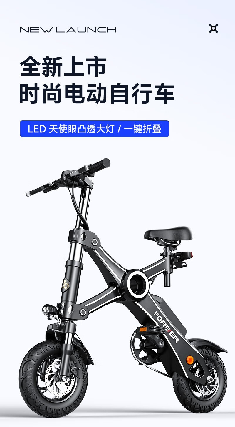 永久(forever)电动车折叠电动自行车新国标成人代步电瓶车锂电池助力