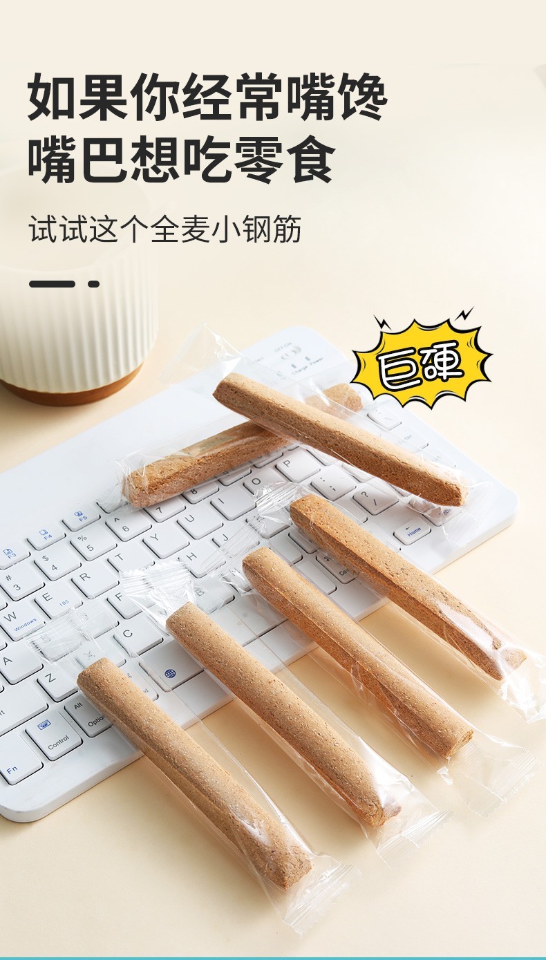 全麦小钢筋6袋(约90根)【图片 价格 品牌 报价】-京东