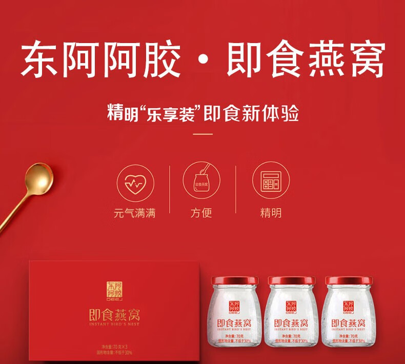 东阿阿胶燕真卿即食燕窝冰糖燕窝70g3瓶5盒70g15瓶