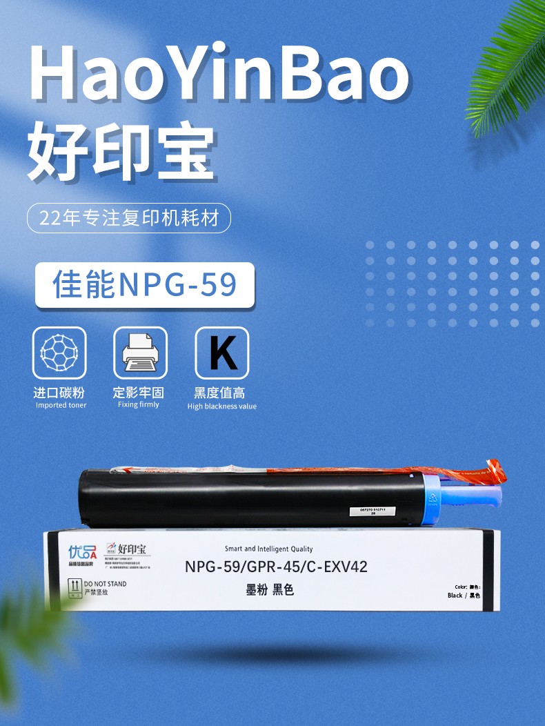 好印宝适用佳能npg59碳粉ir2002g粉盒2204l墨盒2202dn2204n2206n粉盒