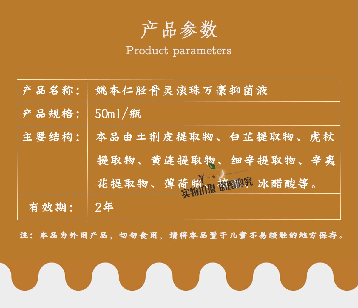 姚本仁筋骨灵滚珠万豪抑菌液50ml跌打损伤腰间盘坐骨足跟肩周膝盖滑膜
