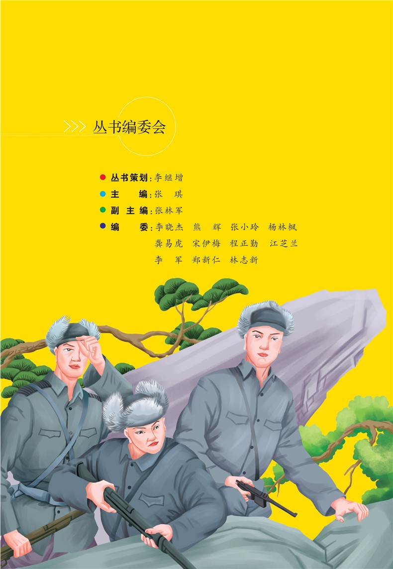 英雄人物故事彩图版邱少云黄继光红色革命经典故事书课外阅读书籍6-9