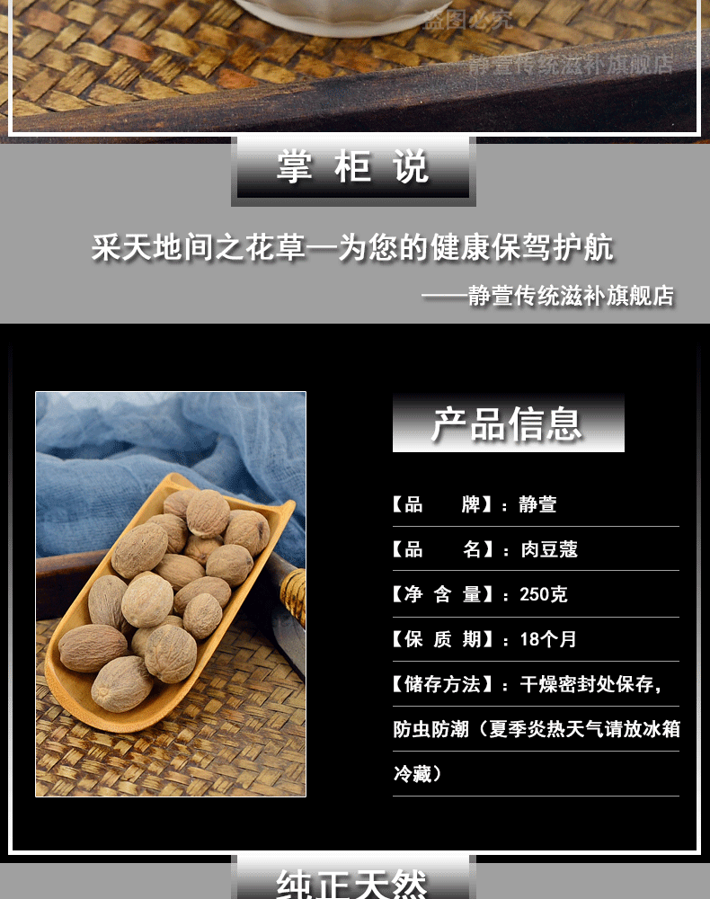 静萱筛选肉豆蔻250g克中药材香料调味料肉蔻肉豆扣豆蔻肉扣肉果玉果可