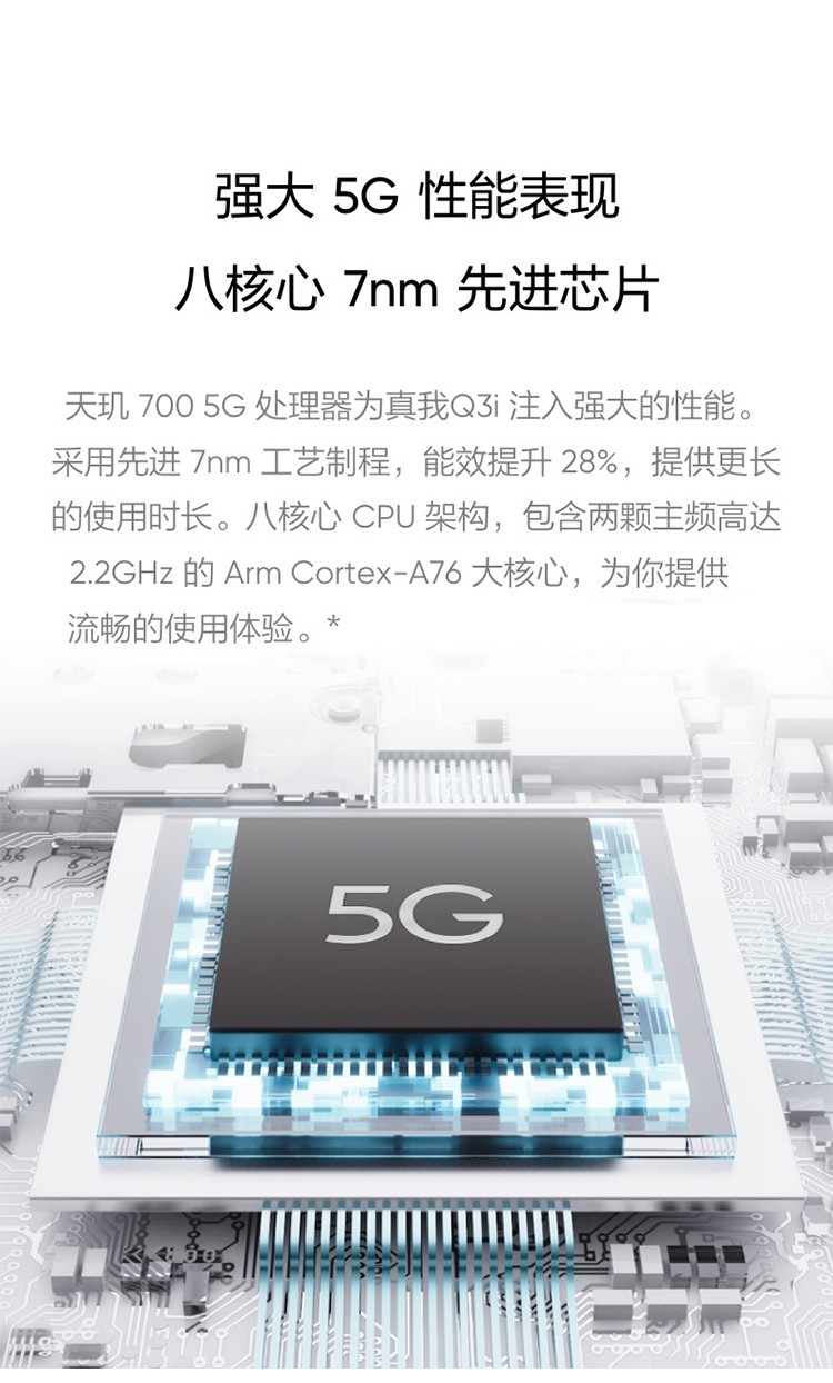 二手95新realme真我q3i90hz畅速全面屏4800万三摄5000mah大电池粒子灰